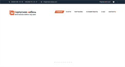 Desktop Screenshot of mebel-odessa.com