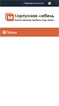 Mobile Screenshot of mebel-odessa.com